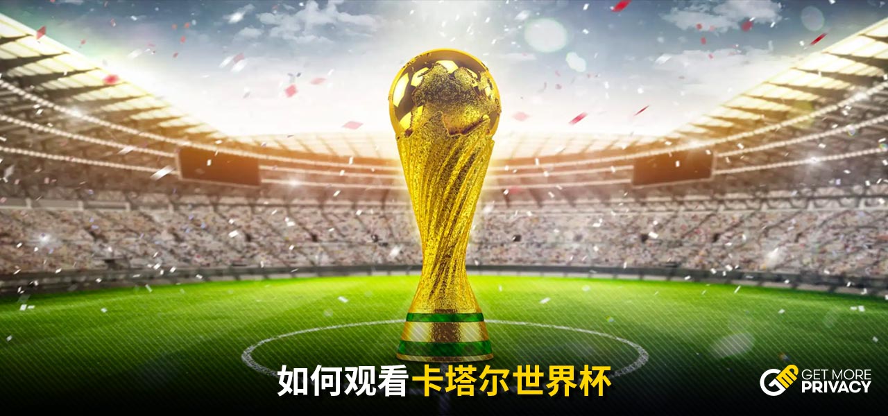 悠久的足球